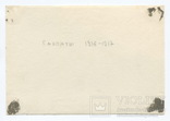 Карпаты 1916-1917 гг. Фото 2. Пожар на станции., фото №4