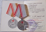 Ветеран Вооруженных Сил СССР с документом Базовский ГК, фото №2
