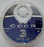 3 Рубля 1988 Сребреник Владимира. Серебро 900 пробы 31.1 грамм,, фото №3