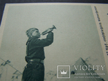 Германия Рейх Гитлерюгенд Мальчик с горном открытка карточка, фото №3