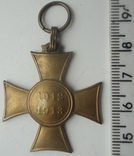 Австро-венгрия  Балканский Крест 1912-13 гг, фото №2
