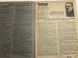 1932 Лечпомощь на Днепрострое, Авангард в медицине, Медицинский работник, фото №3