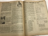 1932 Лечпомощь на Днепрострое, Авангард в медицине, Медицинский работник, фото №8