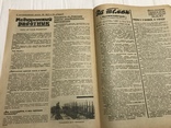 1932 Лечпомощь на Днепрострое, Авангард в медицине, Медицинский работник, фото №10