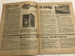 1932 Крылатый рецепт, Авангард в медицине, Медицинский работник, фото №4