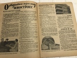 1932 Крылатый рецепт, Авангард в медицине, Медицинский работник, фото №5