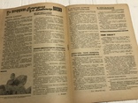 1932 Крылатый рецепт, Авангард в медицине, Медицинский работник, фото №7
