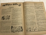 1932 Крылатый рецепт, Авангард в медицине, Медицинский работник, фото №9
