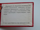 Медаль "Премия Н.К.Крупской. За заслуги в обучении и коммунистическом воспитании" 1967 г., фото №4