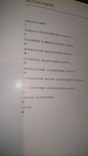 Атлас морфологии ,структур и ассоциаций самородного золота Украины.Тираж 1500 экз., фото №7