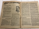 1932 Авангард в медицине , Борьба с потерями, Медицинский работник, фото №4