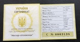 50 гривень 2006 року. Нестор-літописець. Банківський стан, фото №3