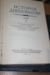 История дипломатии  3 тома 1959 год, фото №4