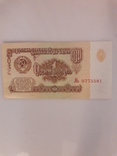 1 руб 1961 р., 1 шт, 100 грн, фото №2