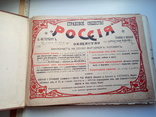 Спутник по реке Волга и ее притоках Каме и Оке. 1904 год, фото №4