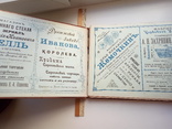 Спутник по реке Волга и ее притоках Каме и Оке. 1904 год, фото №5