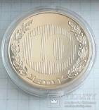 Серебряная медаль НБУ " 10 років Державному казначейству України" 2005г., фото №4