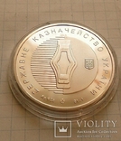 Серебряная медаль НБУ " 10 років Державному казначейству України" 2005г., фото №7