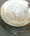 Серебряная медаль НБУ " 10 років Державному казначейству України" 2005г., фото №8