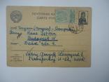 Ссср 1940 г карточка в венгрию, фото №2