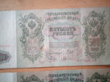 500 рублів, фото №5