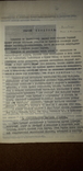 Описание траверса первопрохождения вершин гор.суварык(центральный кавказ).1953 год, фото №7