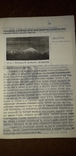 Описание траверса первопрохождения вершин гор.суварык(центральный кавказ).1953 год, фото №8