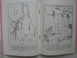 "Археологические памятники Крымского Присивашья" 1989 год, тираж 200 экз., фото №8