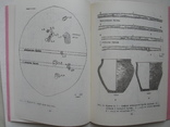 "Археологические памятники Крымского Присивашья" 1989 год, тираж 200 экз., фото №9