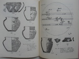 "Археологические памятники Крымского Присивашья" 1989 год, тираж 200 экз., фото №11