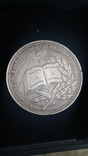 Срібна шкільна медаль, фото №3