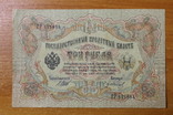 3 рубля 1905 год 2 шт., фото №2