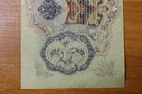3 рубля 1905 год 2 шт., фото №13