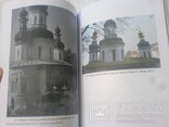 Монументальна архітектура Чернігівщини ХVІІХVІІІ-лот3, фото №10