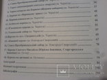 Монументальна архітектура Чернігівщини ХVІІХVІІІ-лот3, фото №12