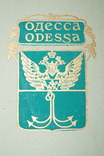 Альбом"Архитектура города Одессы начало века"., фото №3
