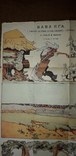 "баба яга"подвижная панорама по эскизу Н.Д.Бартрама.до 1917 года., фото №4