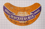 Этикетка "Пиво Жигулевское" (СССР, Томск, 1969 г.), фото №2