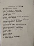  Цветы и фрукты. Художники. Эрмитаж. Комплект 20 шт 1960 г., фото №3