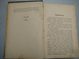 1928 Львов Лечение домашних зверей, фото №13