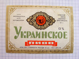 Этикетка "Пиво Украинское" (УССР, Оболонь, 1978 г.), фото №2