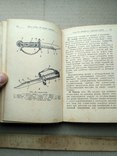 Наставление по стрелковому делу. акм и акмс., фото №6