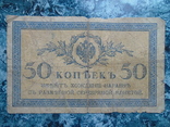 50коп 1915г., фото №2