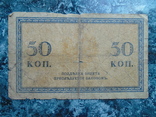 50коп 1915г., фото №3