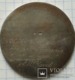 Медаль "Таганрог - родина А.П.Чехова. Серебро 925 пробы"., фото №5