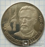 Медаль "Таганрог - родина А.П.Чехова. Серебро 925 пробы"., фото №2