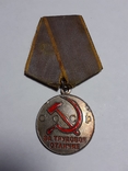 Медаль за трудовое отличие, фото №6