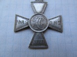 Георгиевский крест 4ст. № 89182, фото №3