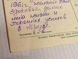 С Новым годом! худ.Мыслина 1960г., фото №4