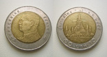 Катар, Эмираты, Тайланд - 3 монеты, фото №4